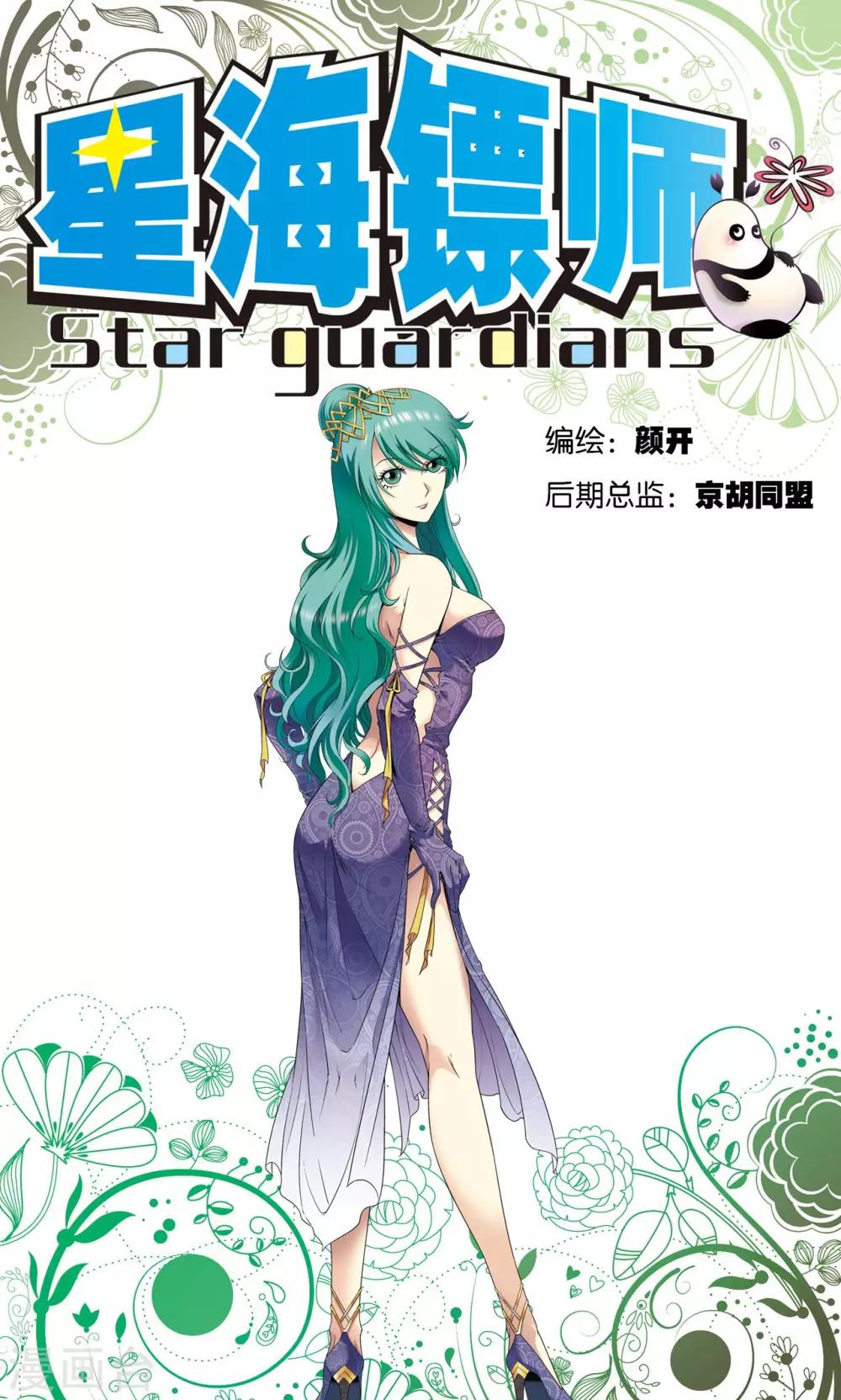 第107话 被俘0