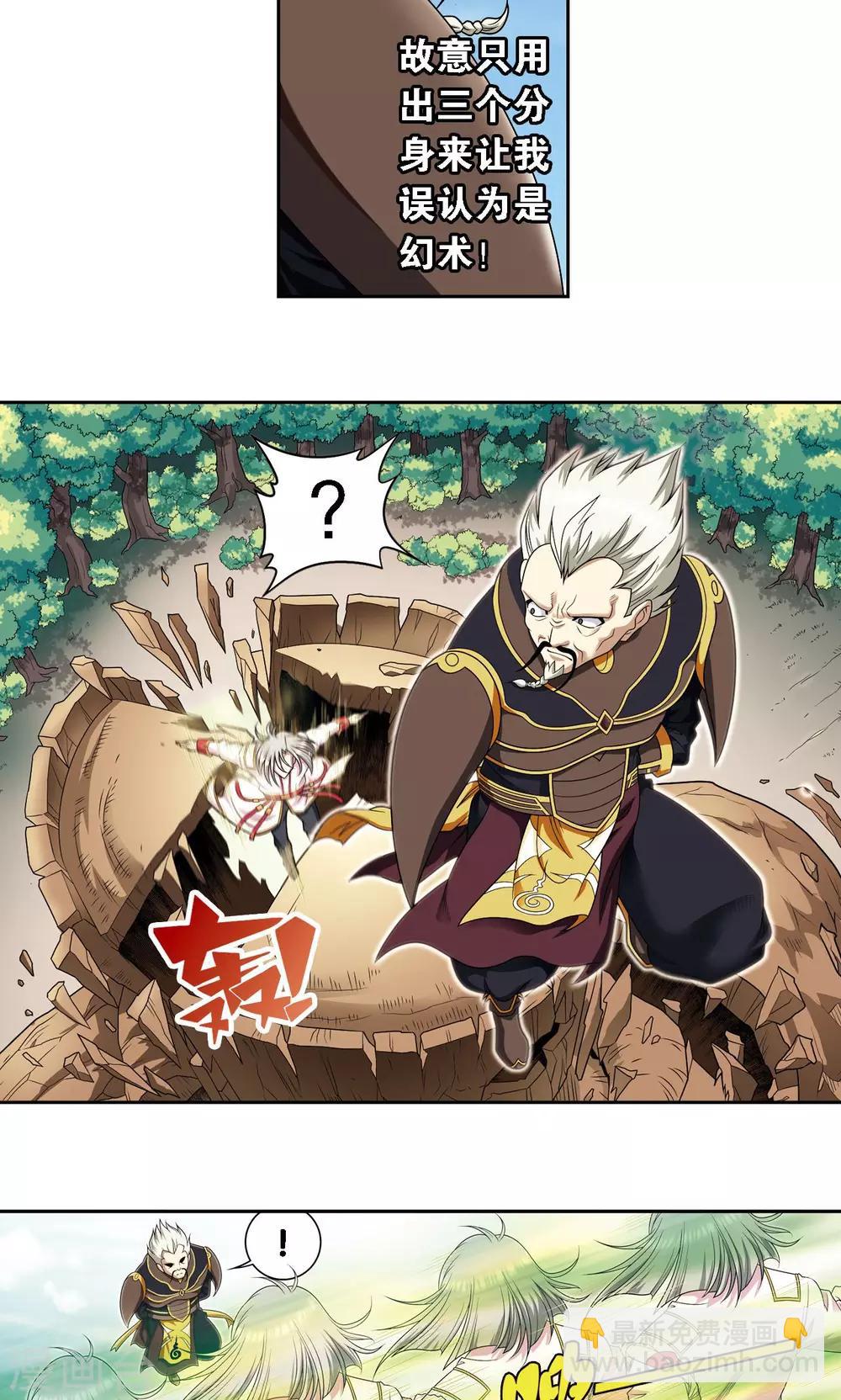 第107话 被俘11