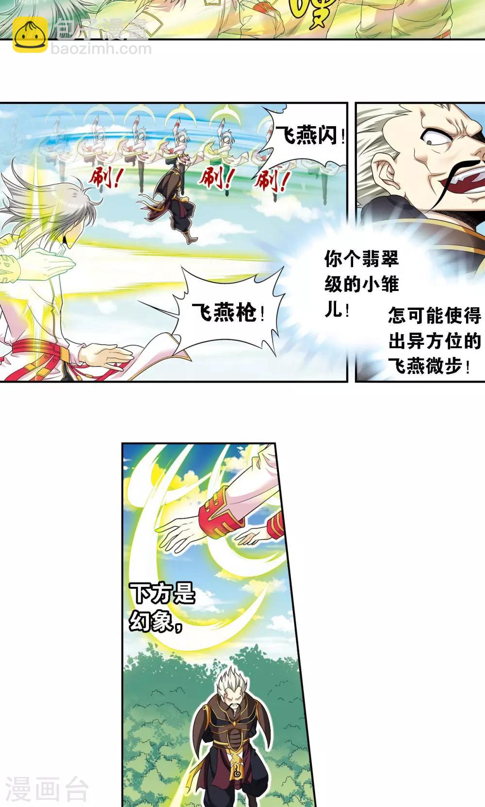 第107话 被俘12