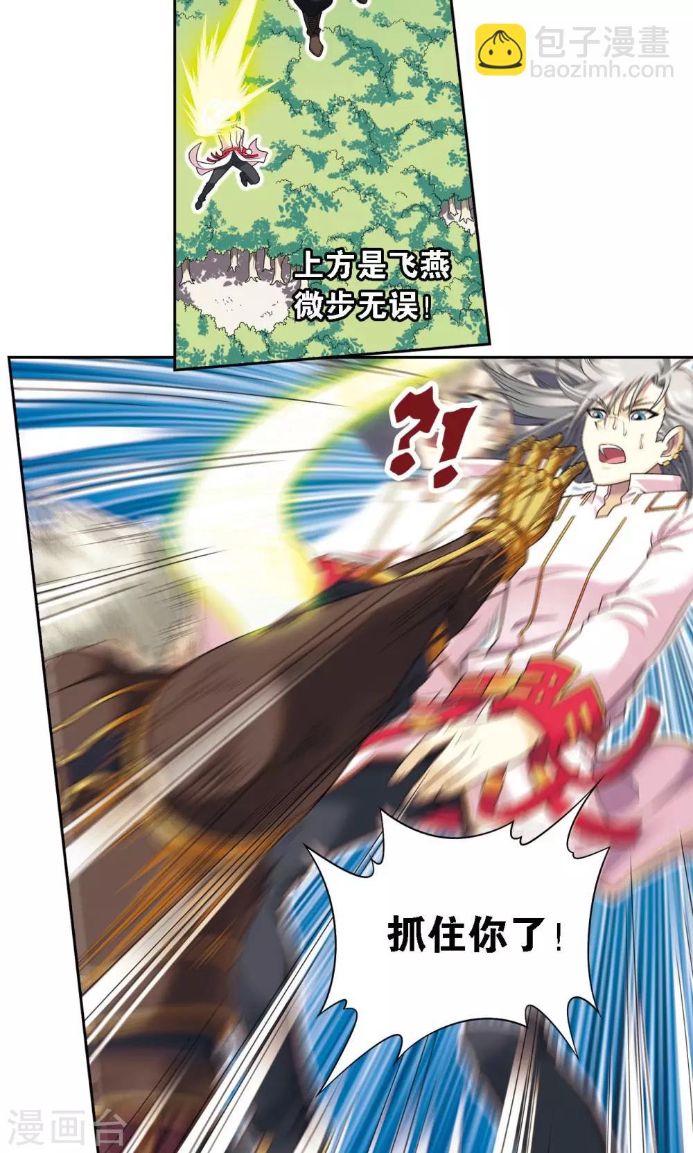 第107话 被俘13