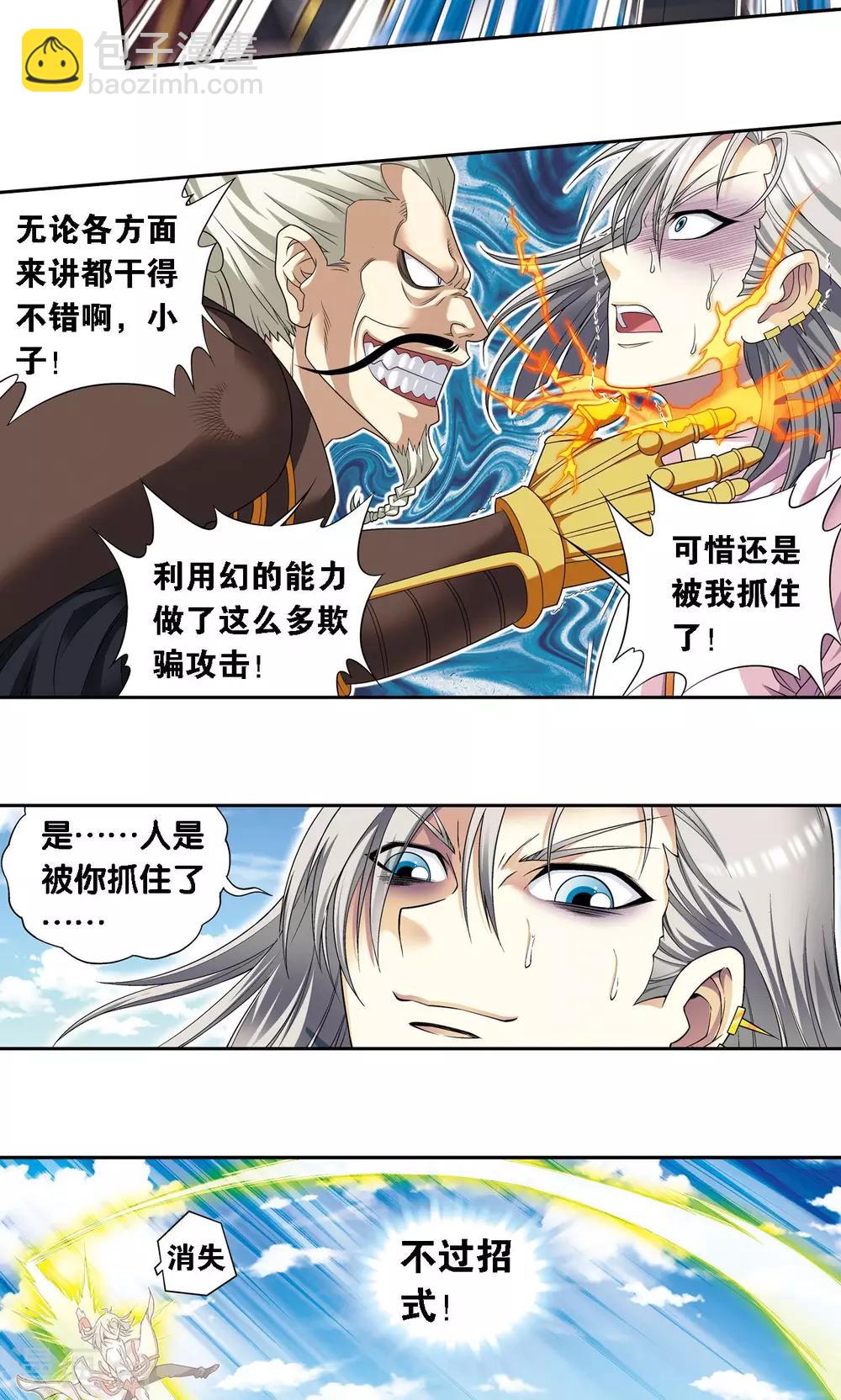 第107话 被俘14