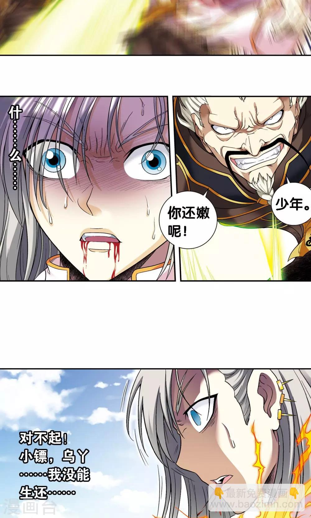 第107话 被俘18