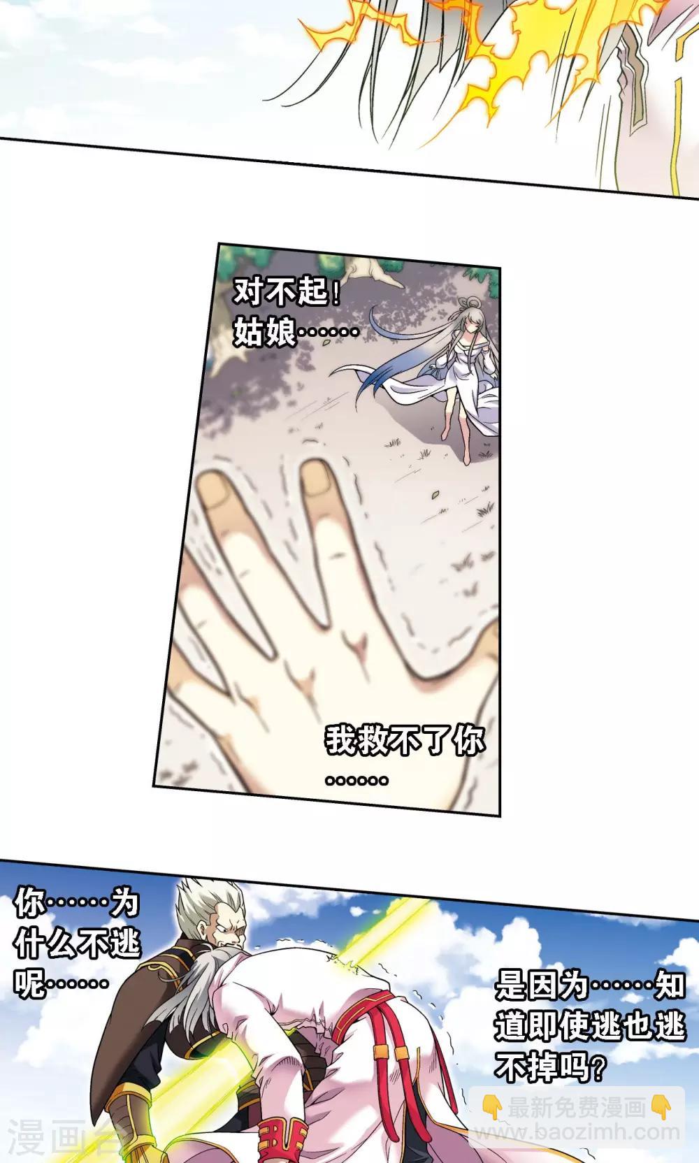 第107话 被俘19