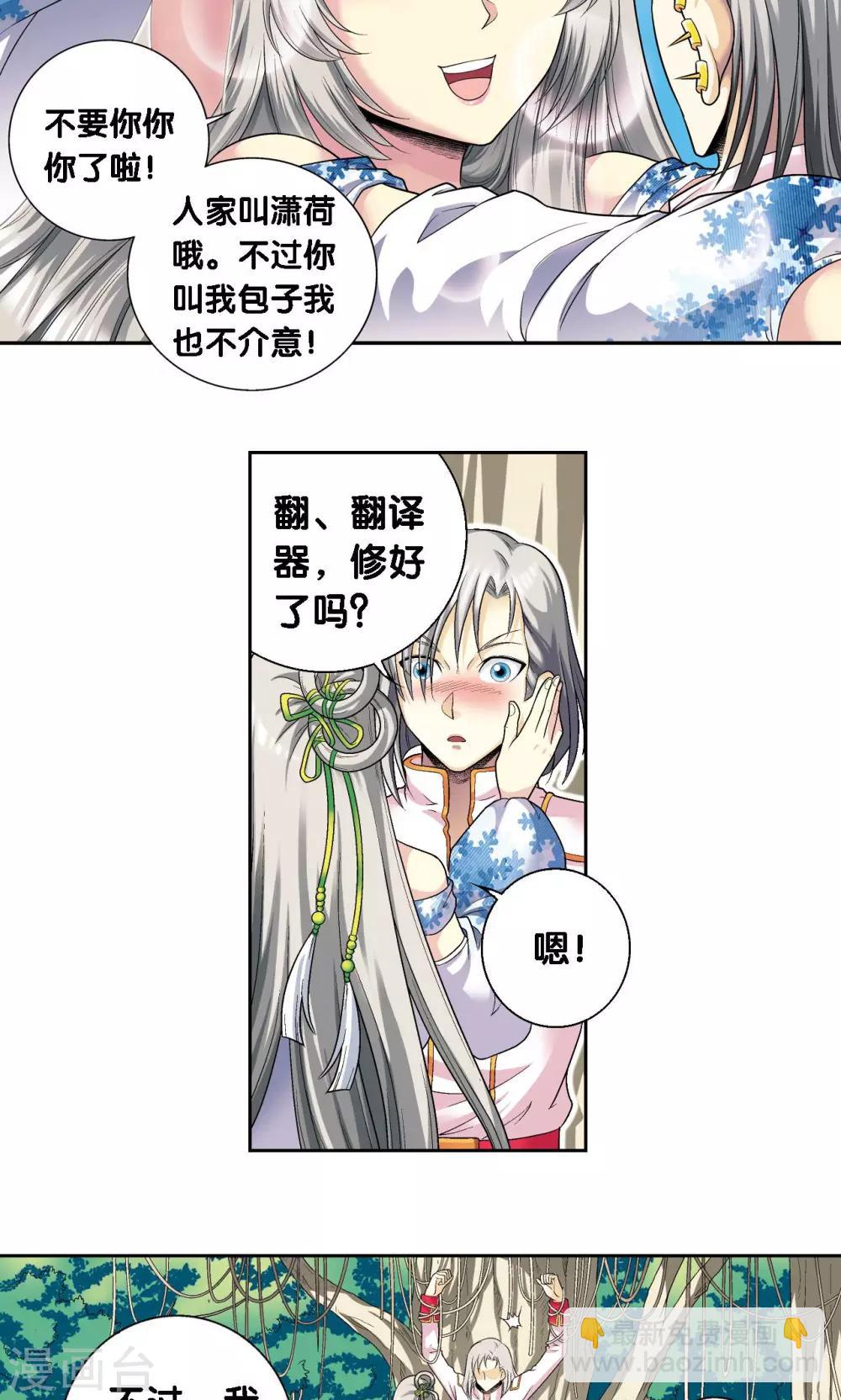 第107话 被俘26
