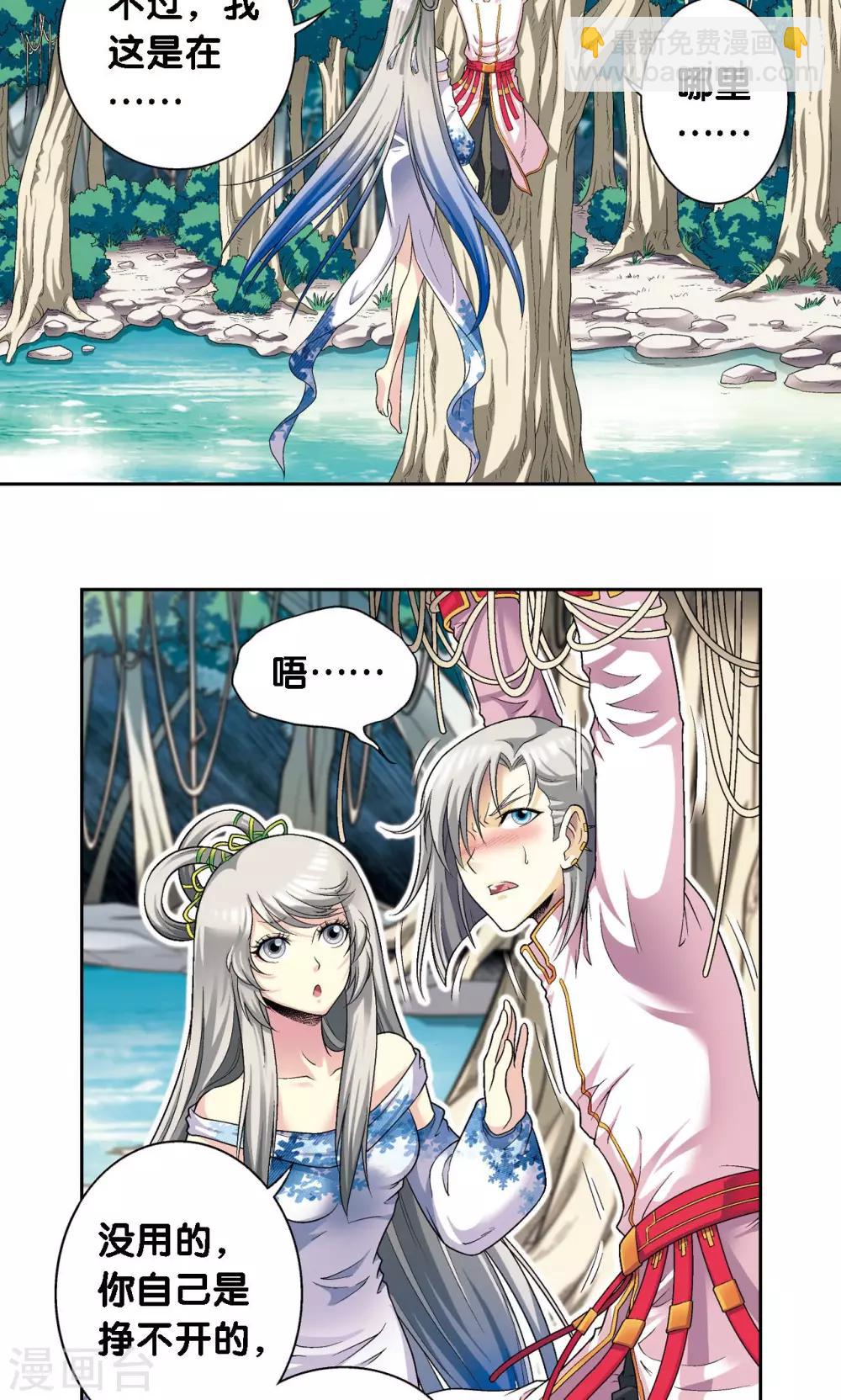 第107话 被俘27