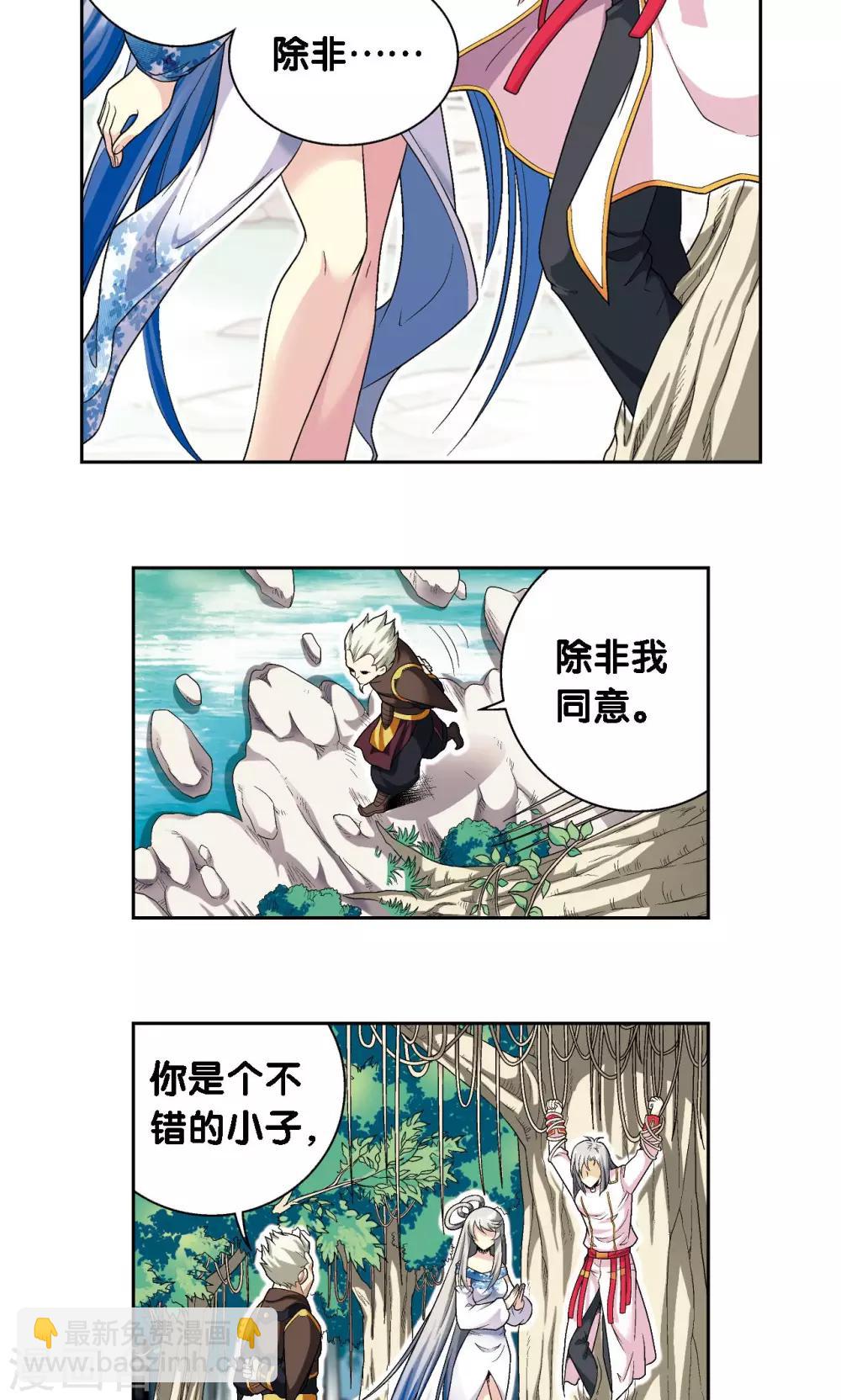 第107话 被俘28