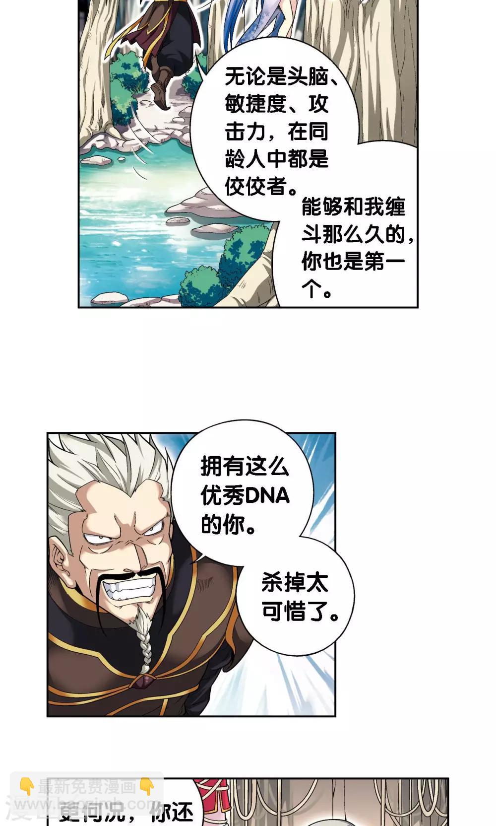 第107话 被俘29