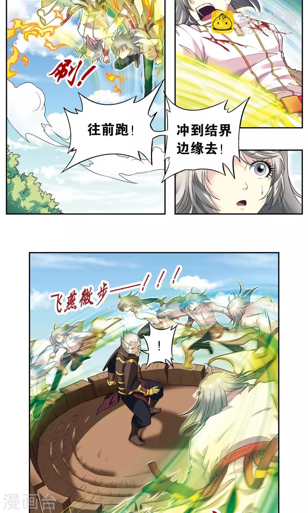第107话 被俘3