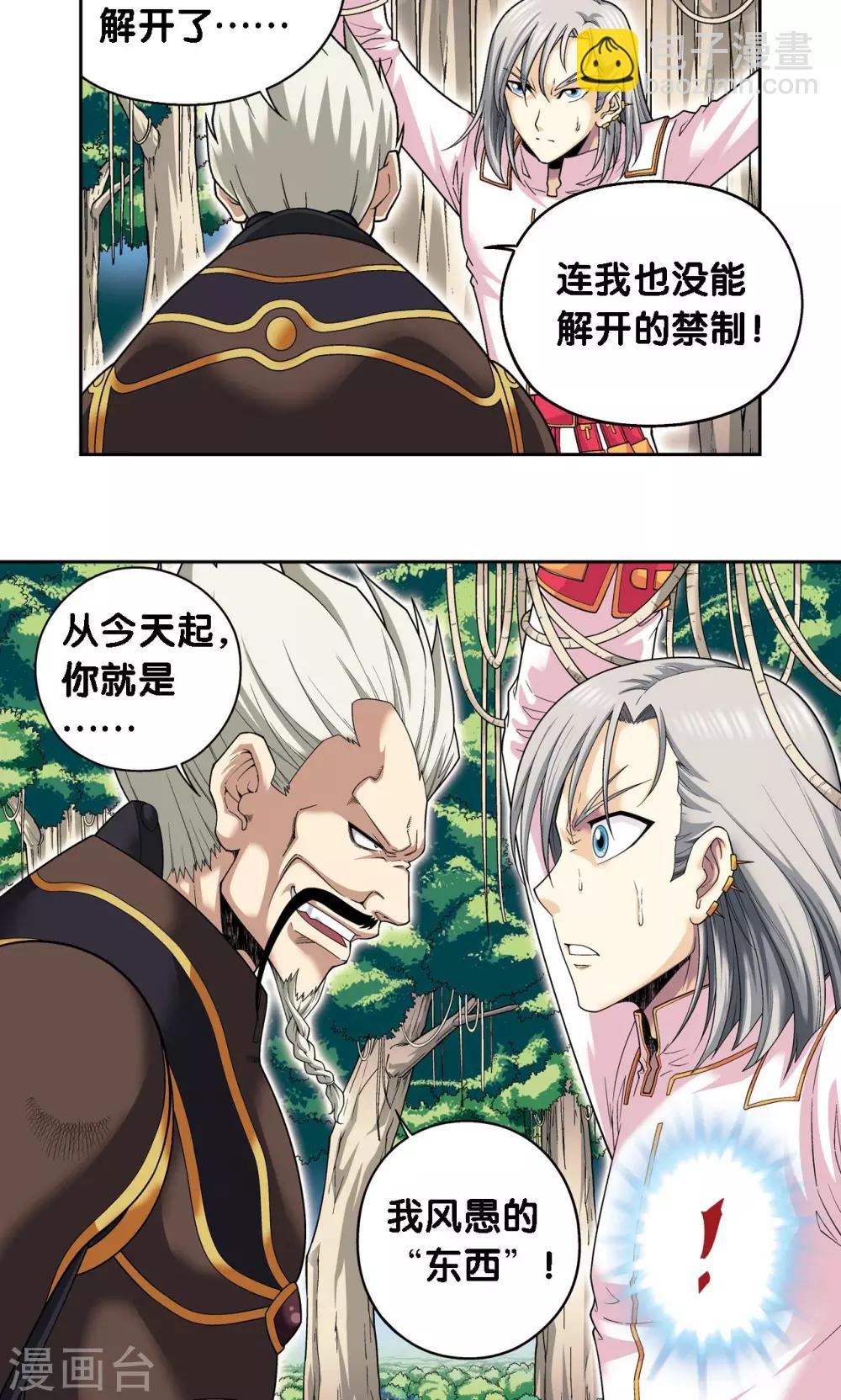 第107话 被俘30
