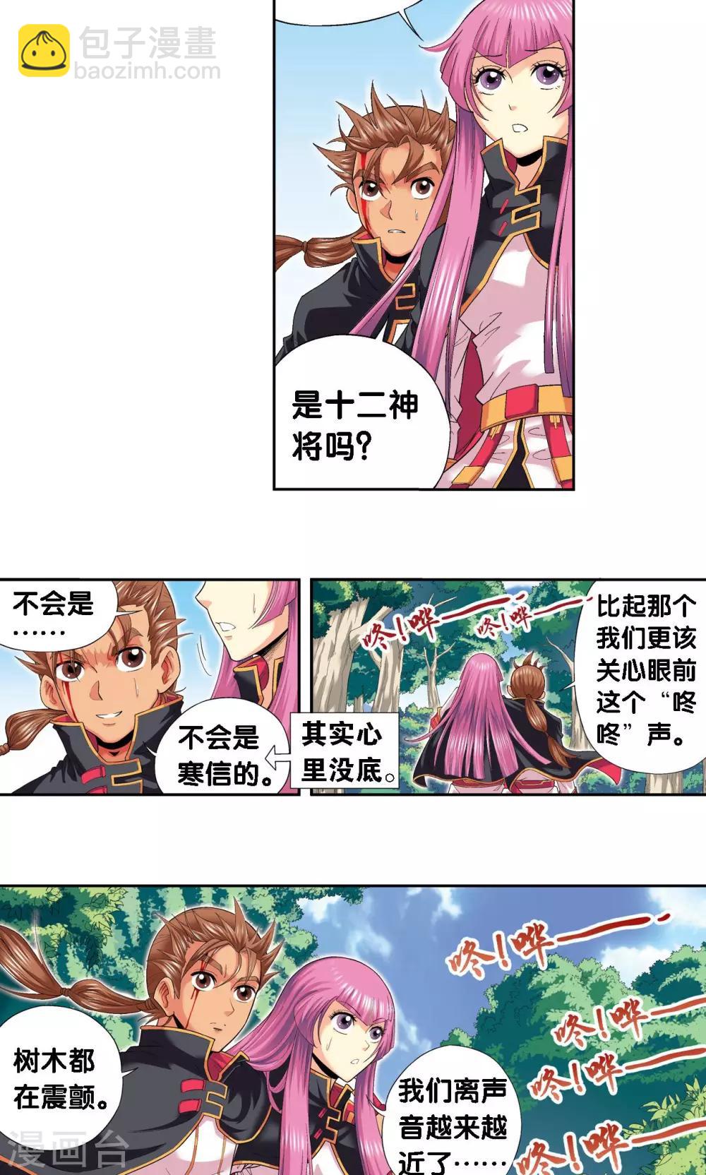 第107话 被俘32