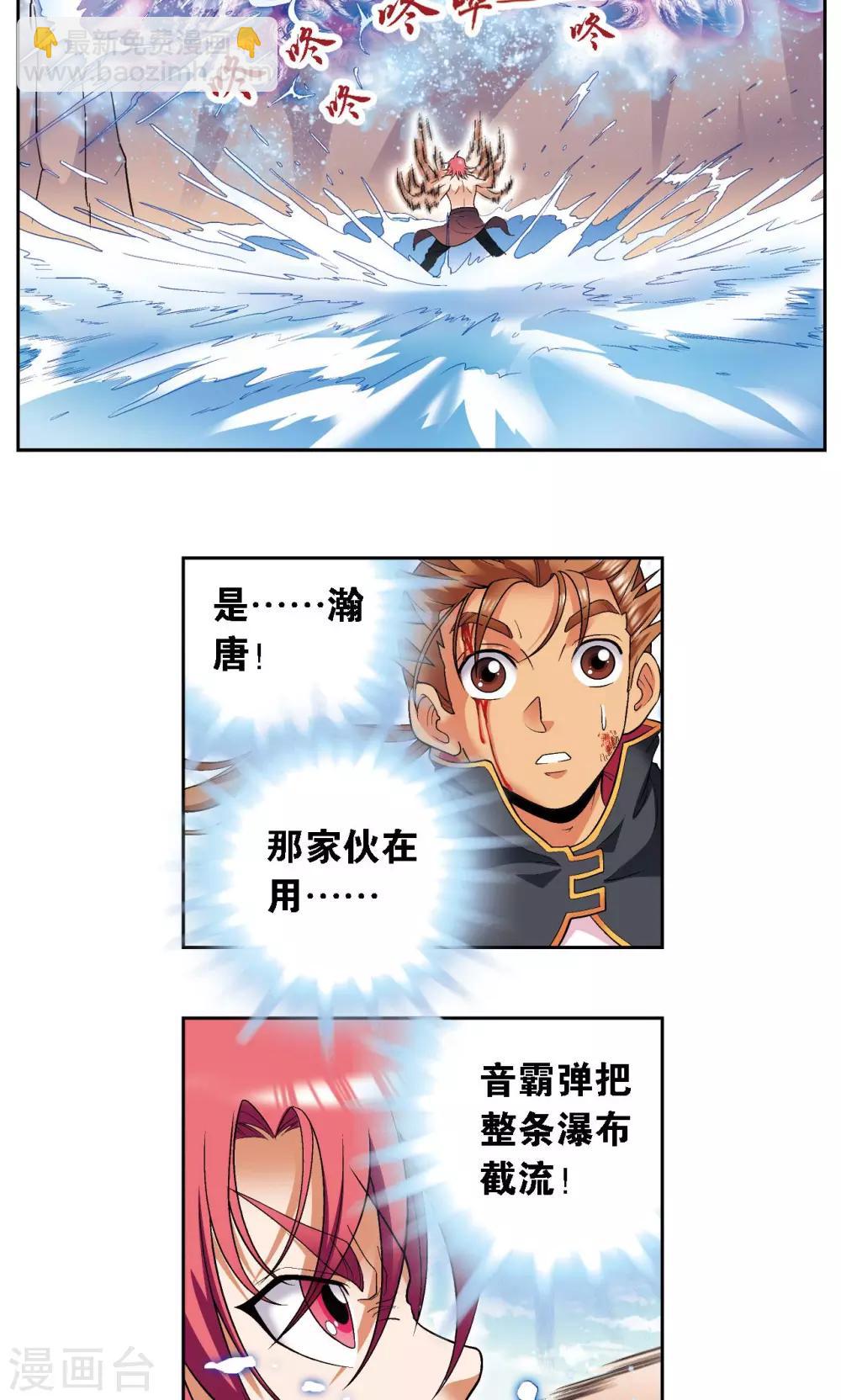 第107话 被俘37