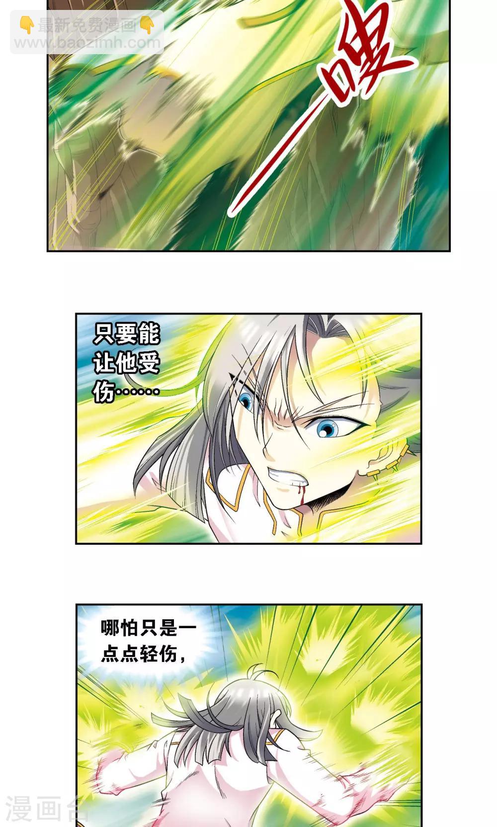 第107话 被俘4