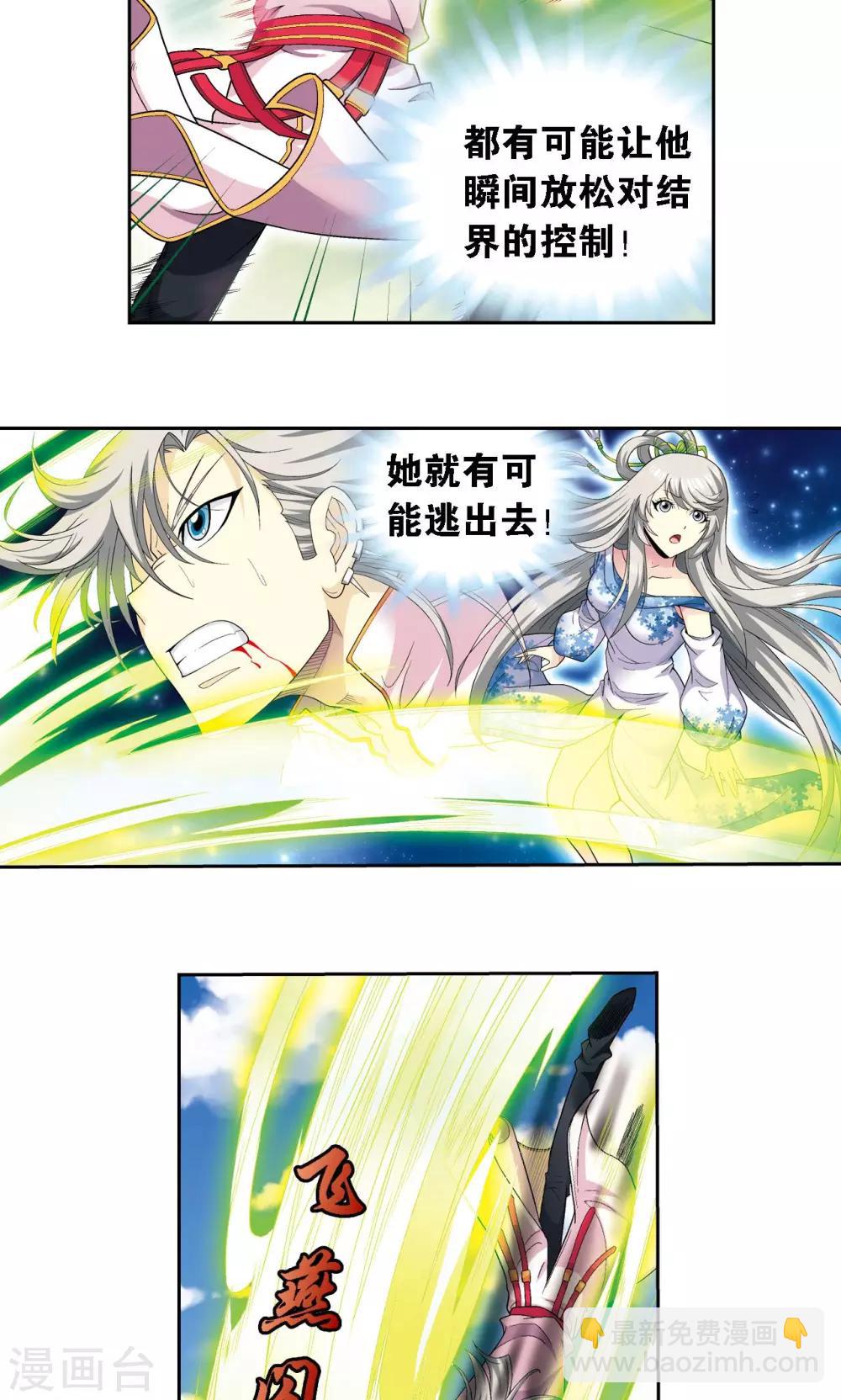 第107话 被俘5