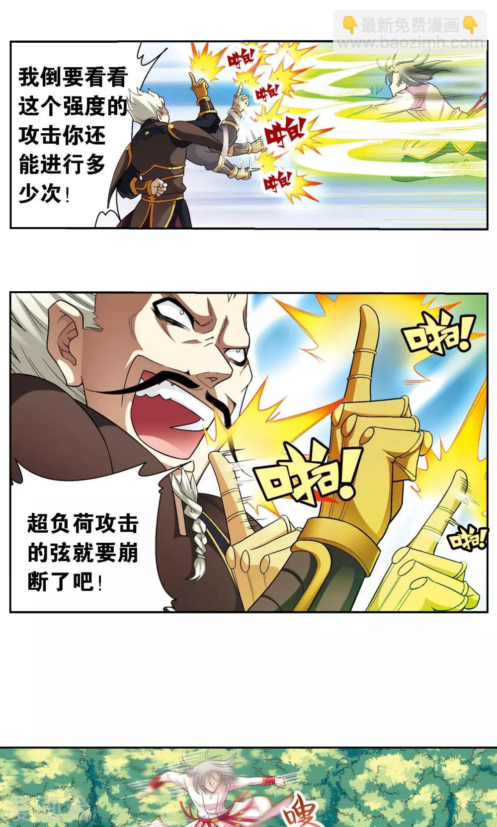 第107话 被俘7