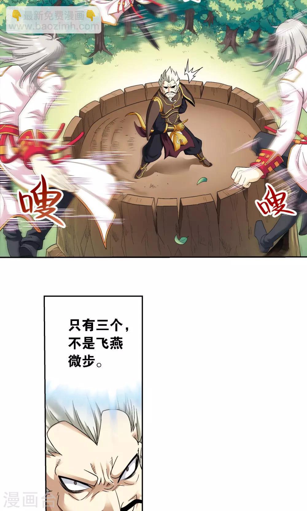 第107话 被俘8