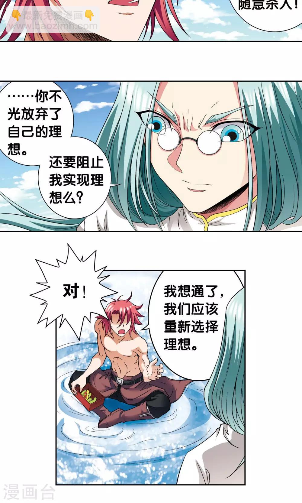 第108话 误入神宫11