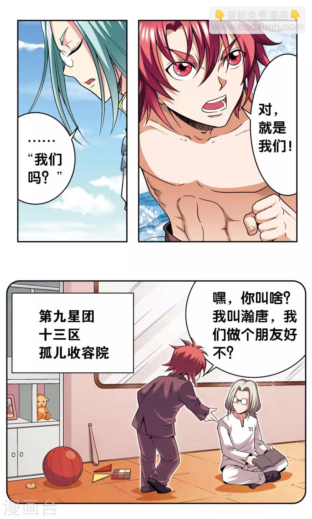 第108话 误入神宫12