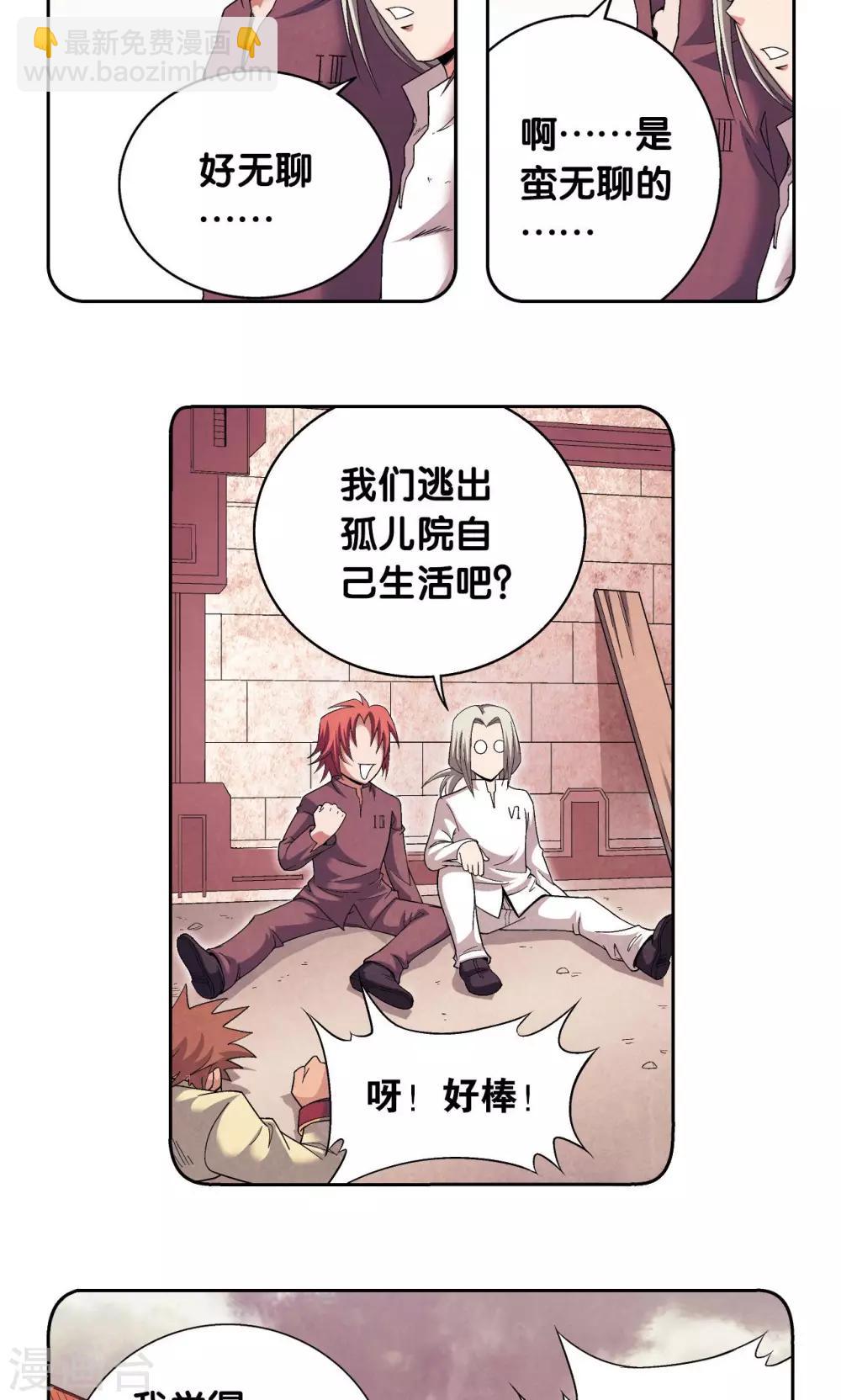第108话 误入神宫15