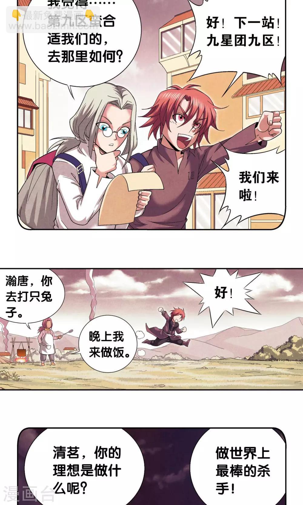 第108话 误入神宫16