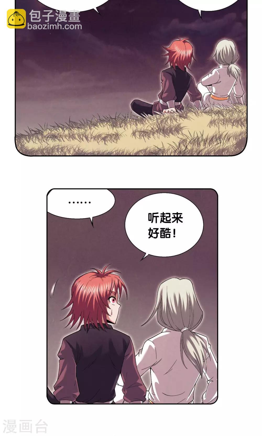 第108话 误入神宫17