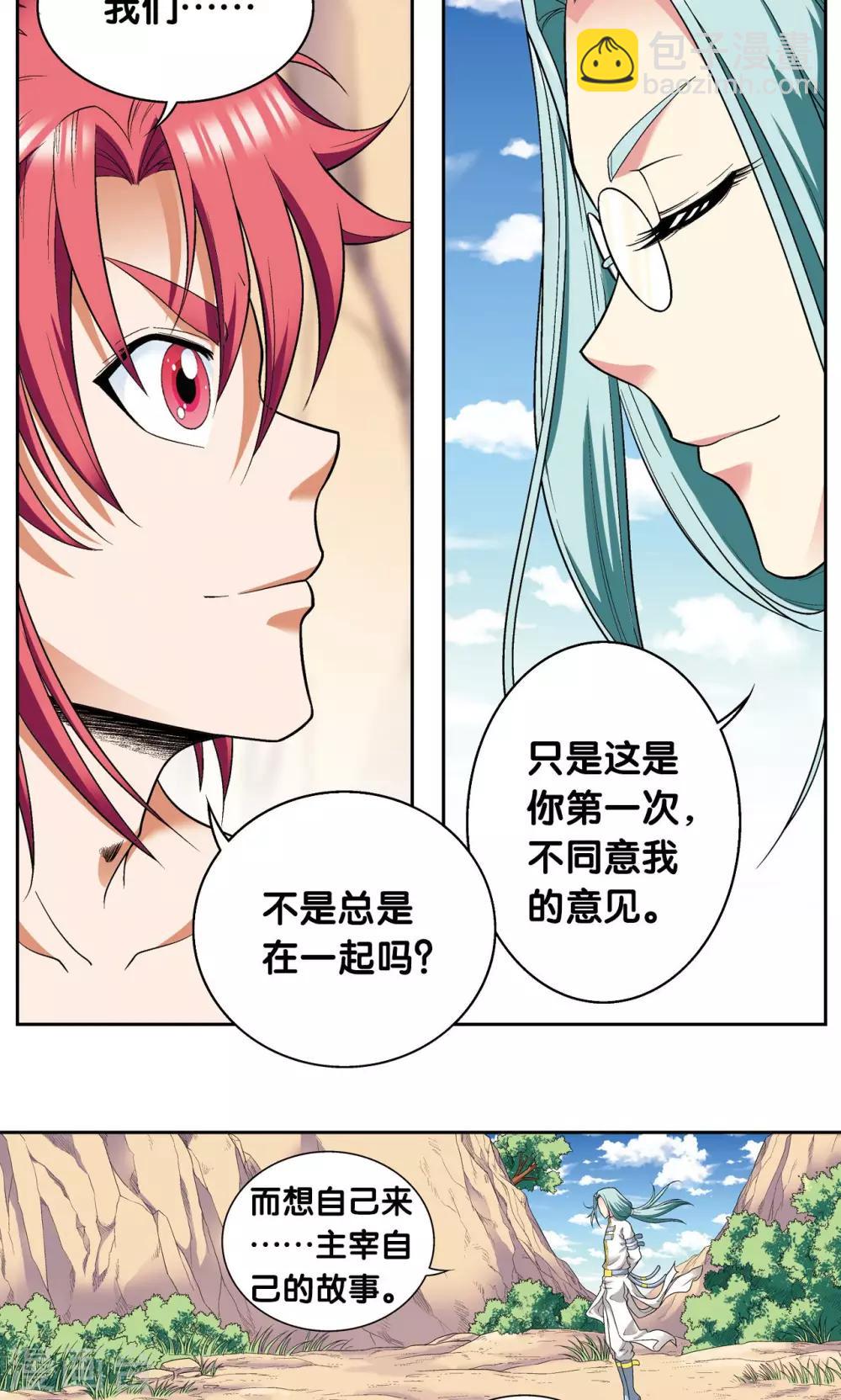 第108话 误入神宫19