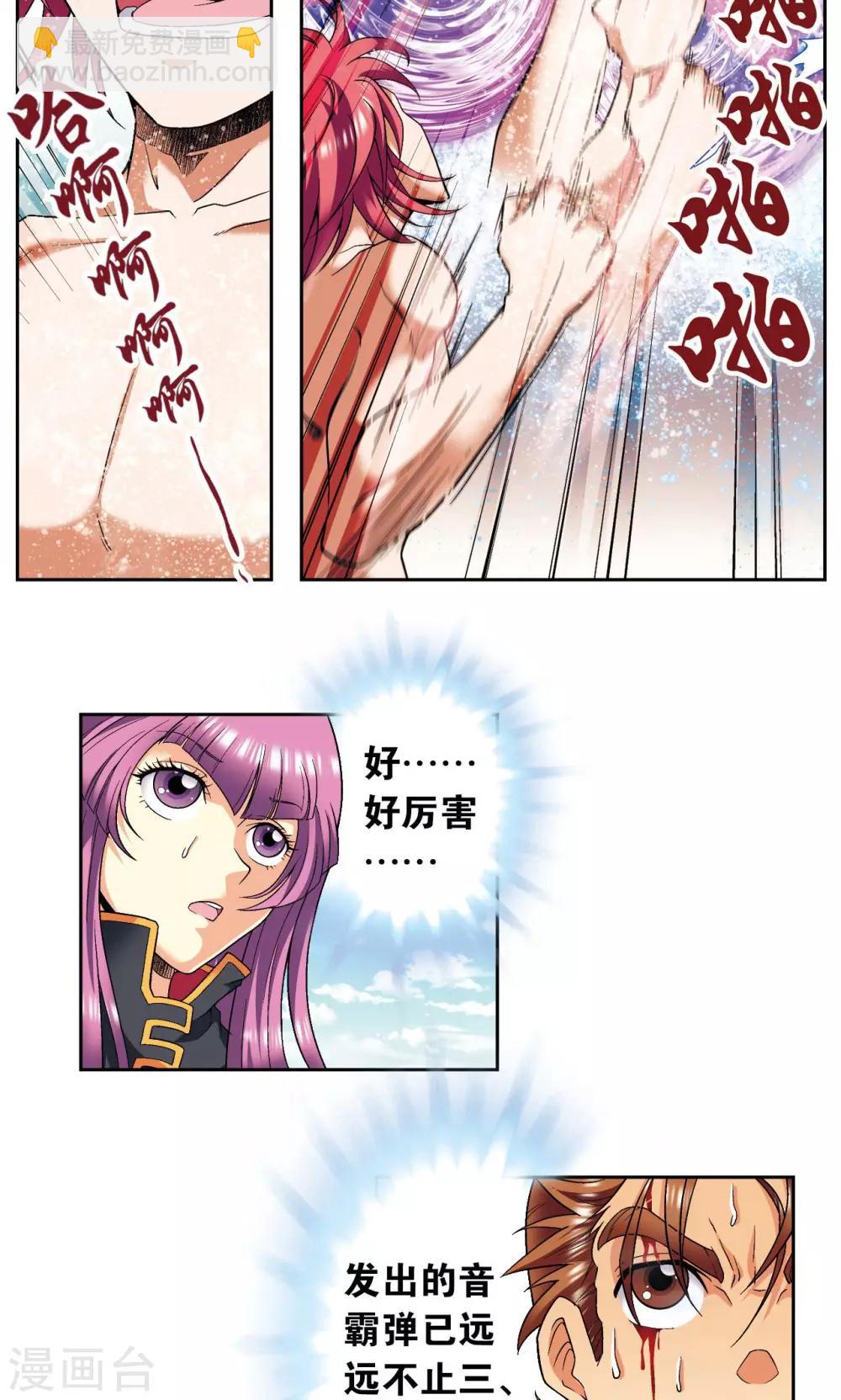 第108话 误入神宫2
