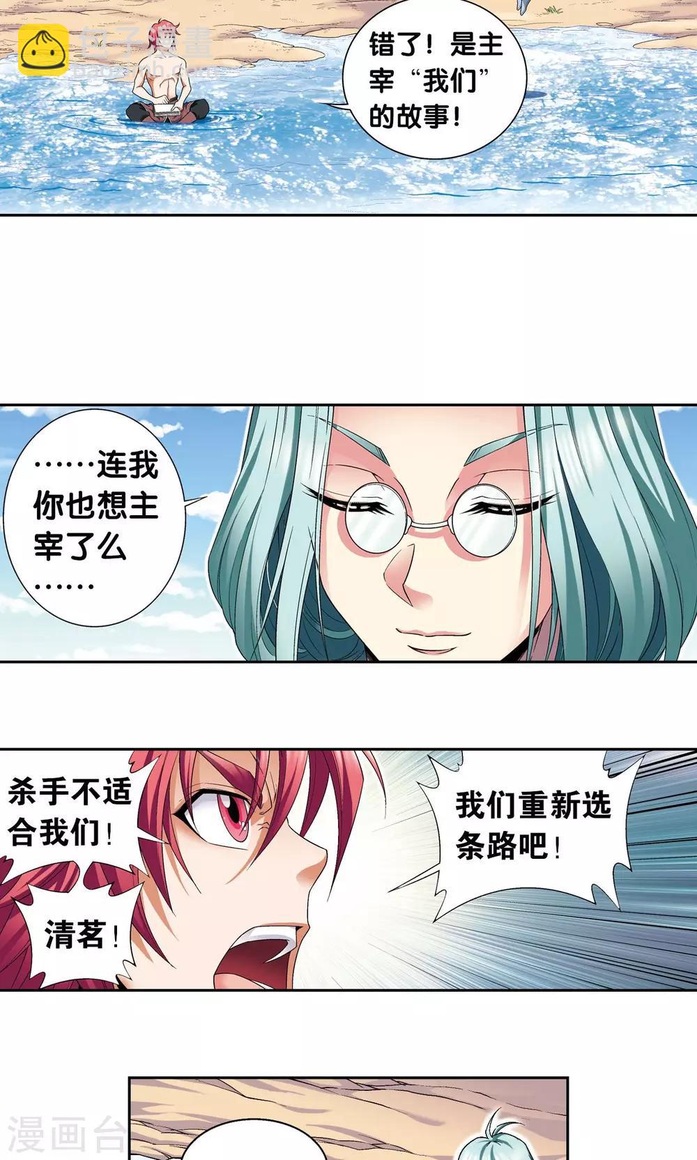 第108话 误入神宫20