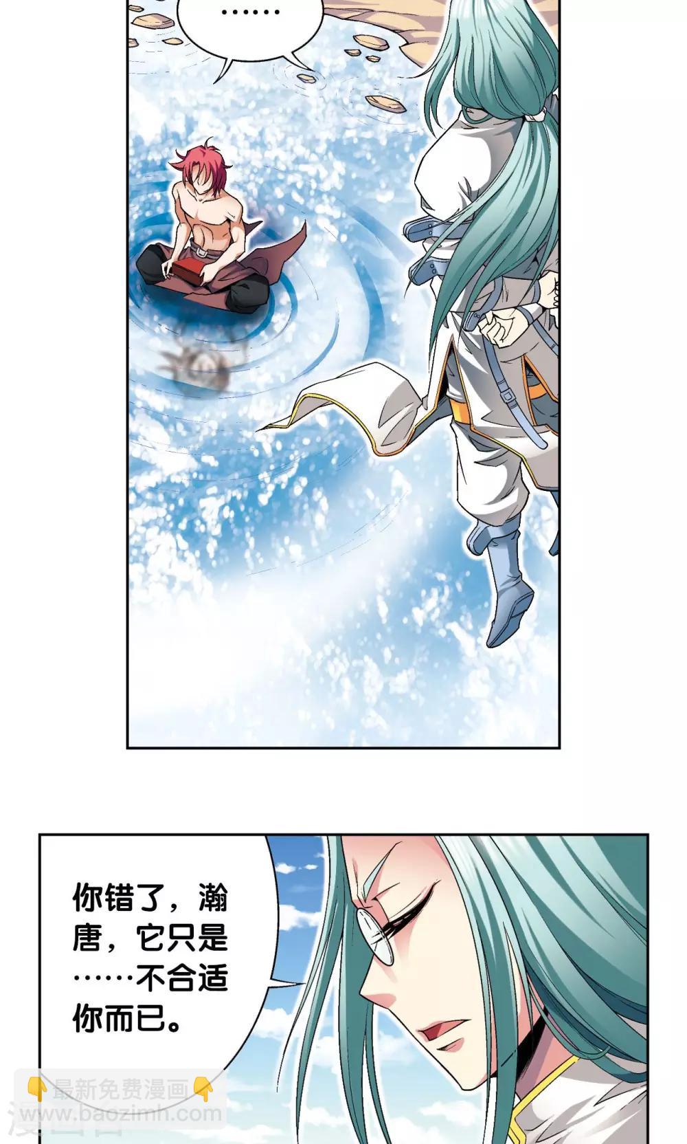 第108话 误入神宫21