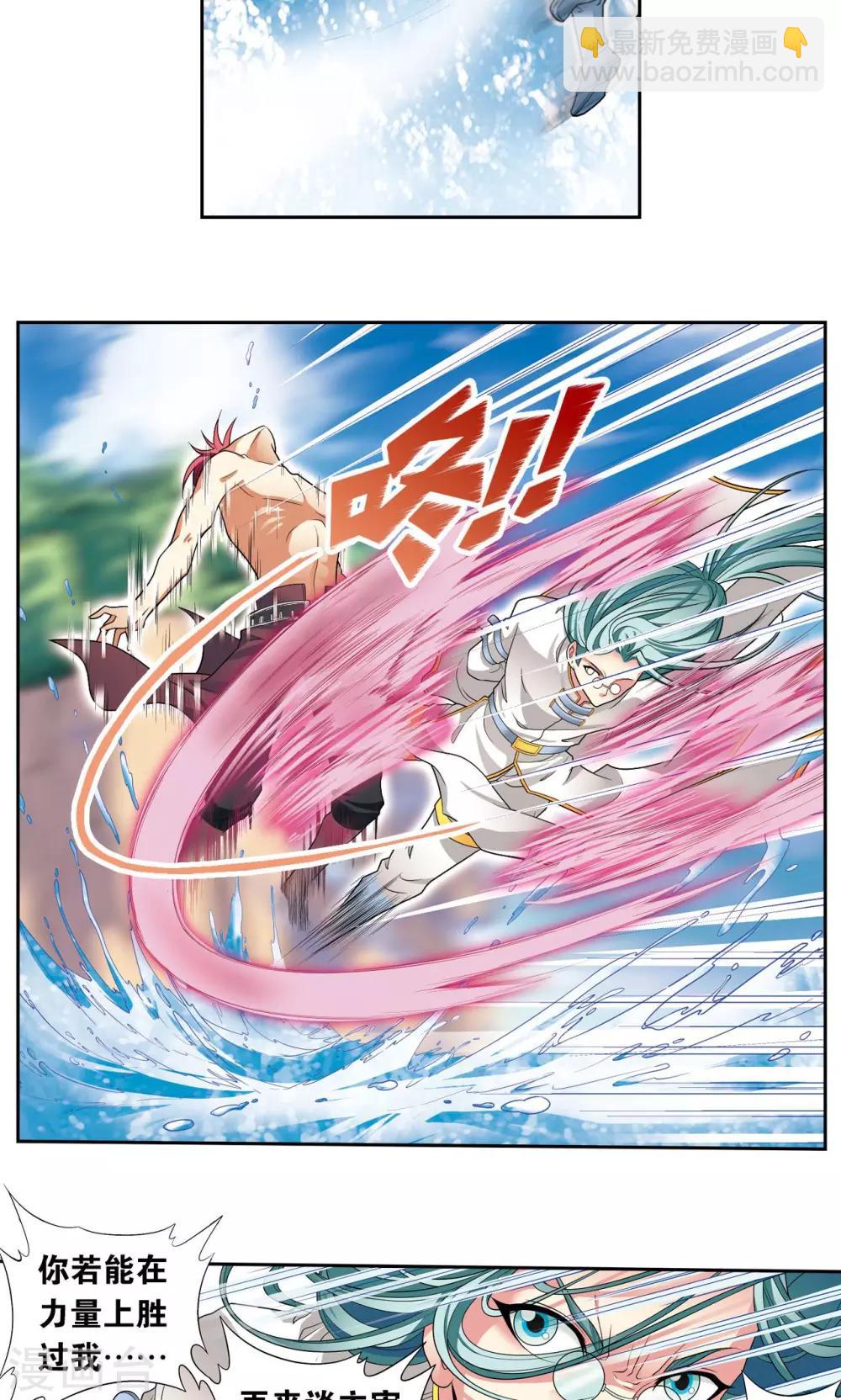 第108话 误入神宫23