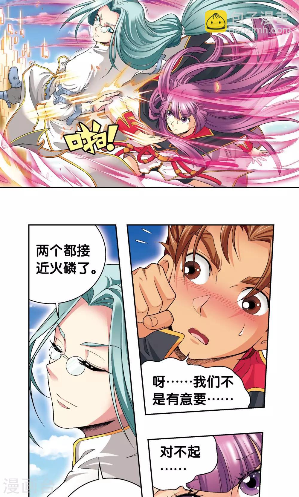 第108话 误入神宫27