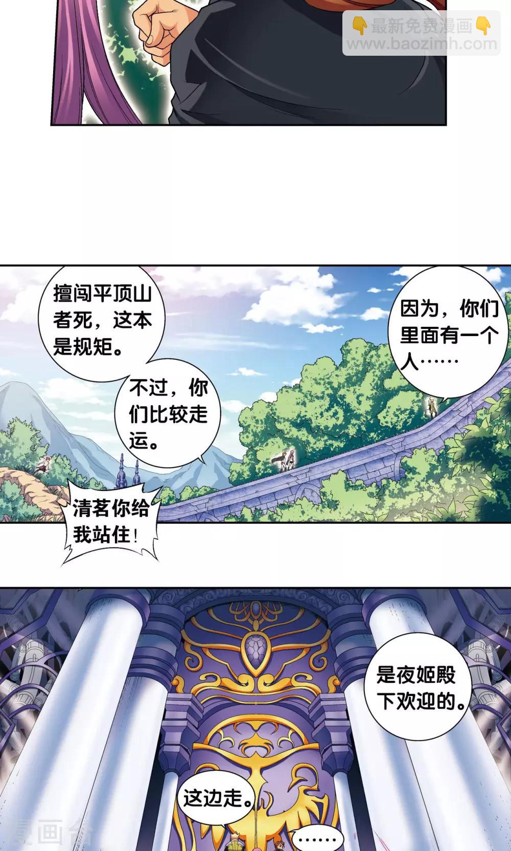 第108话 误入神宫29
