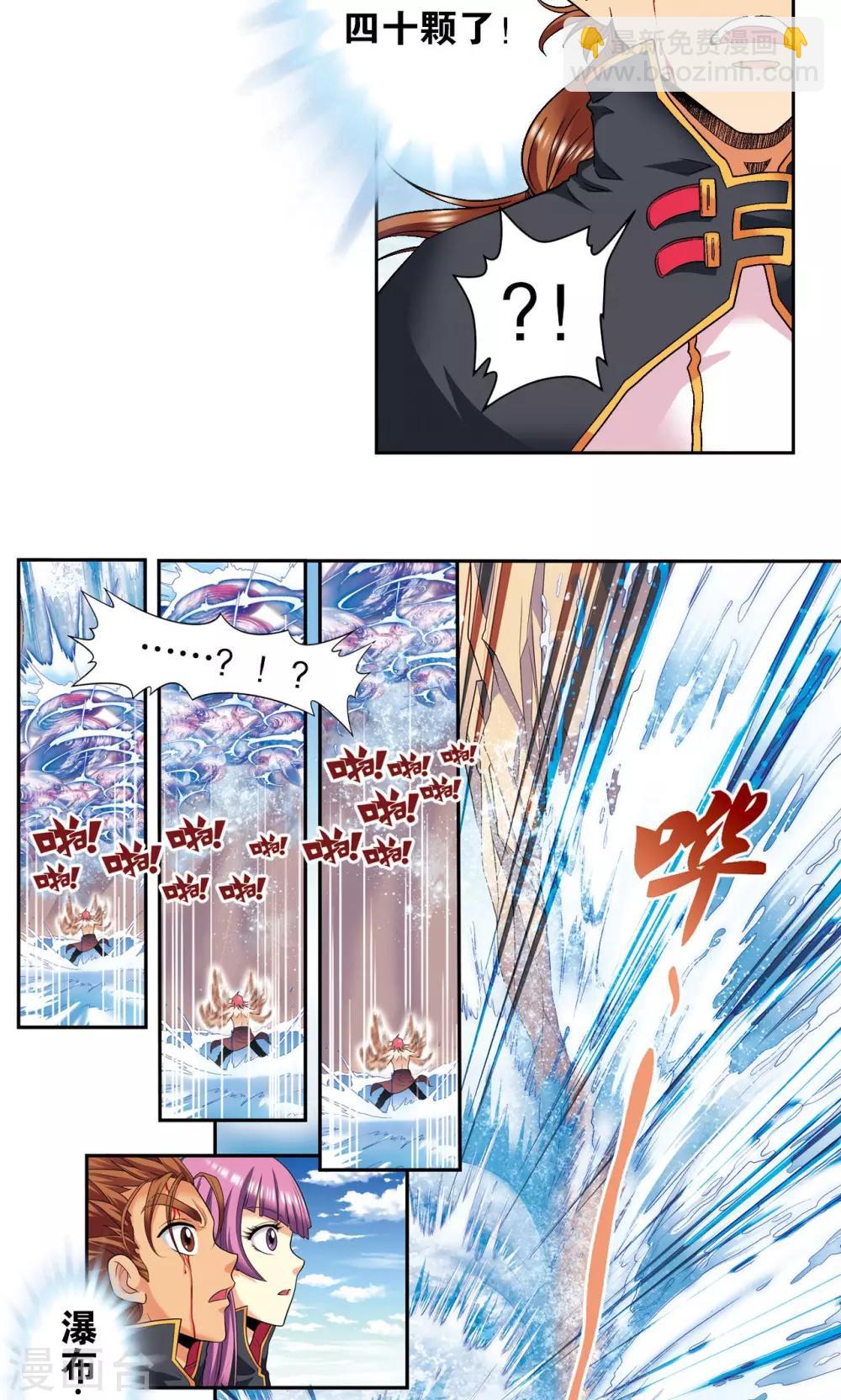 第108话 误入神宫3