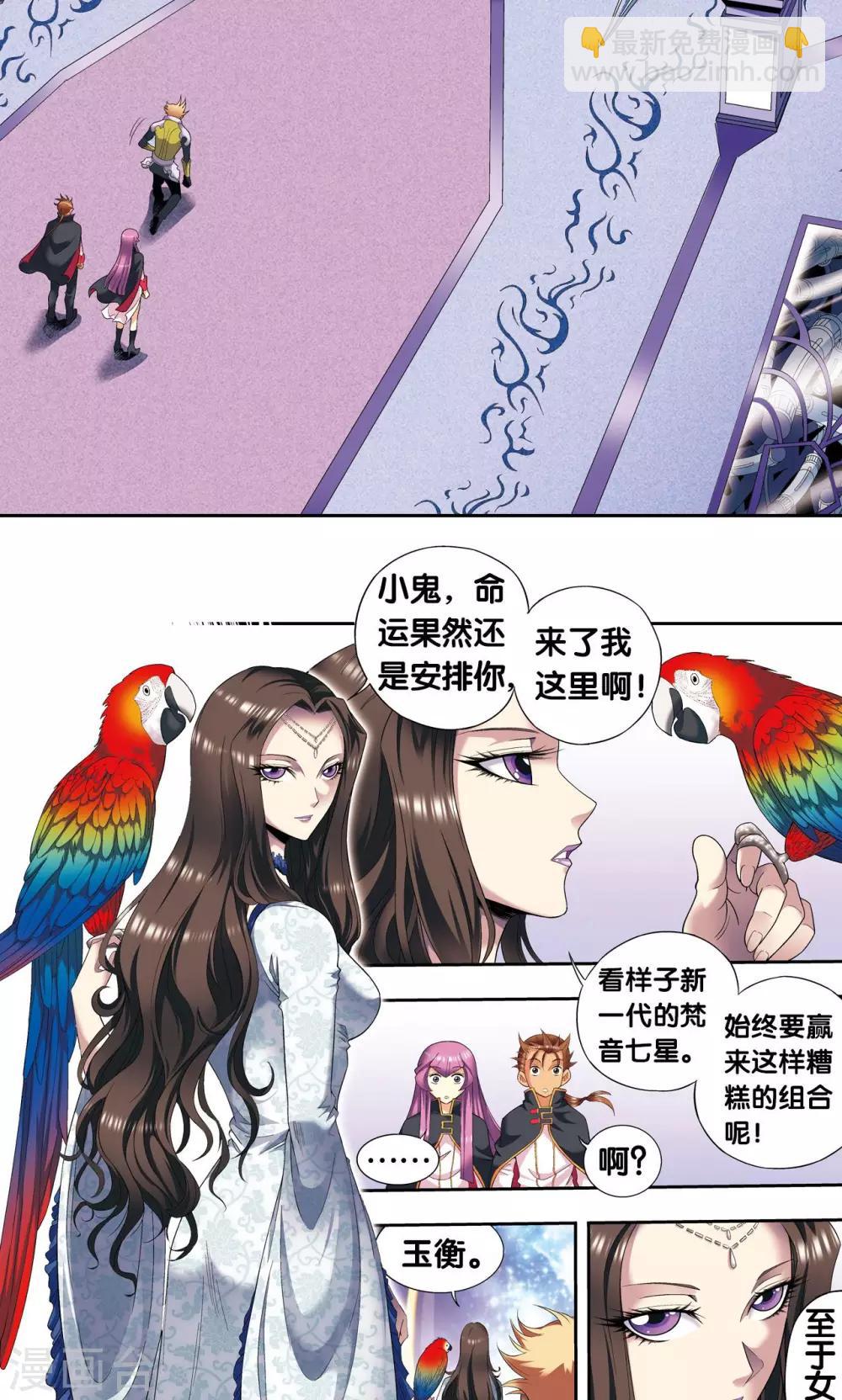 第108话 误入神宫31
