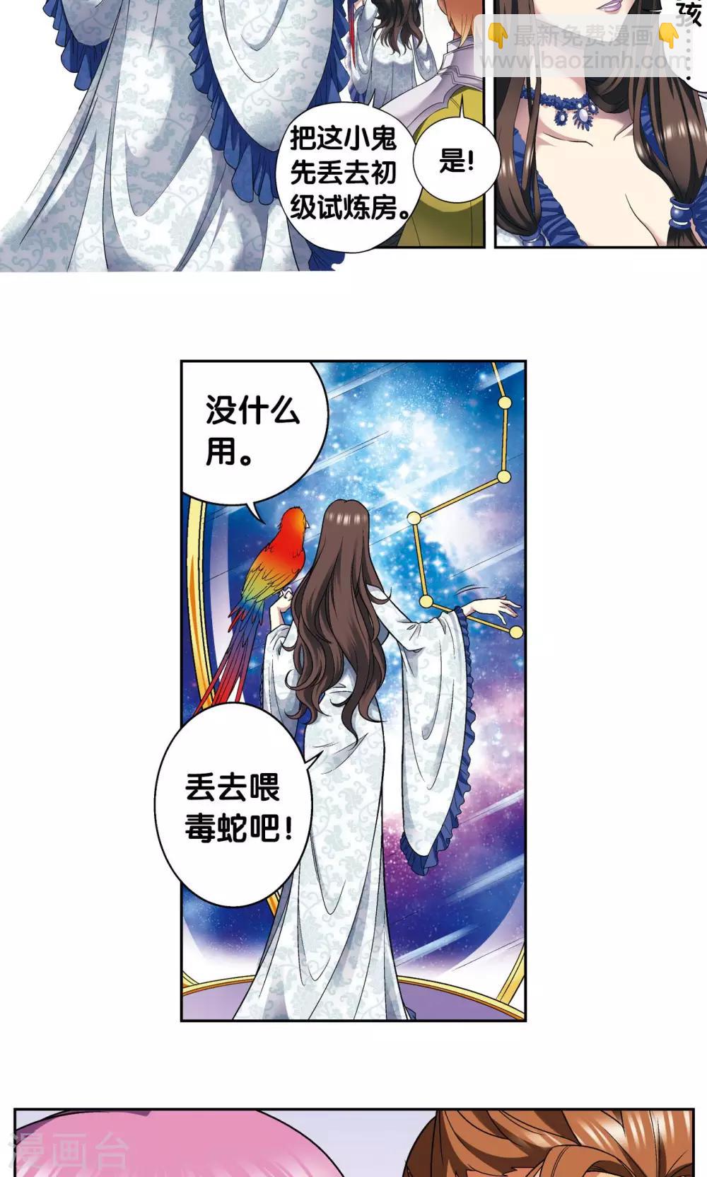 第108话 误入神宫32