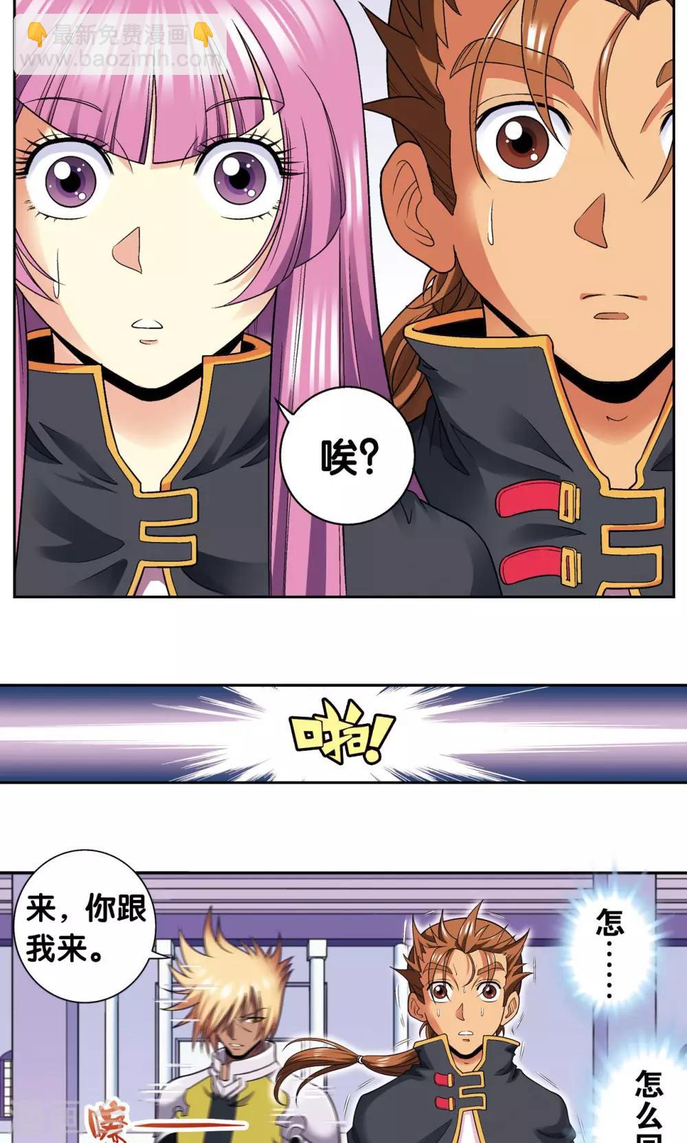 第108话 误入神宫33