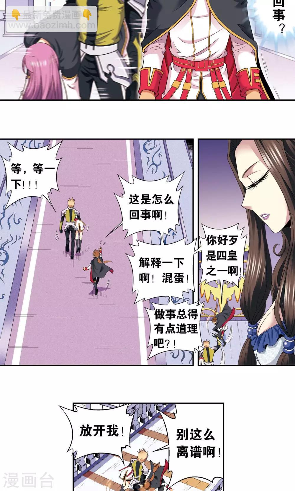第108话 误入神宫34
