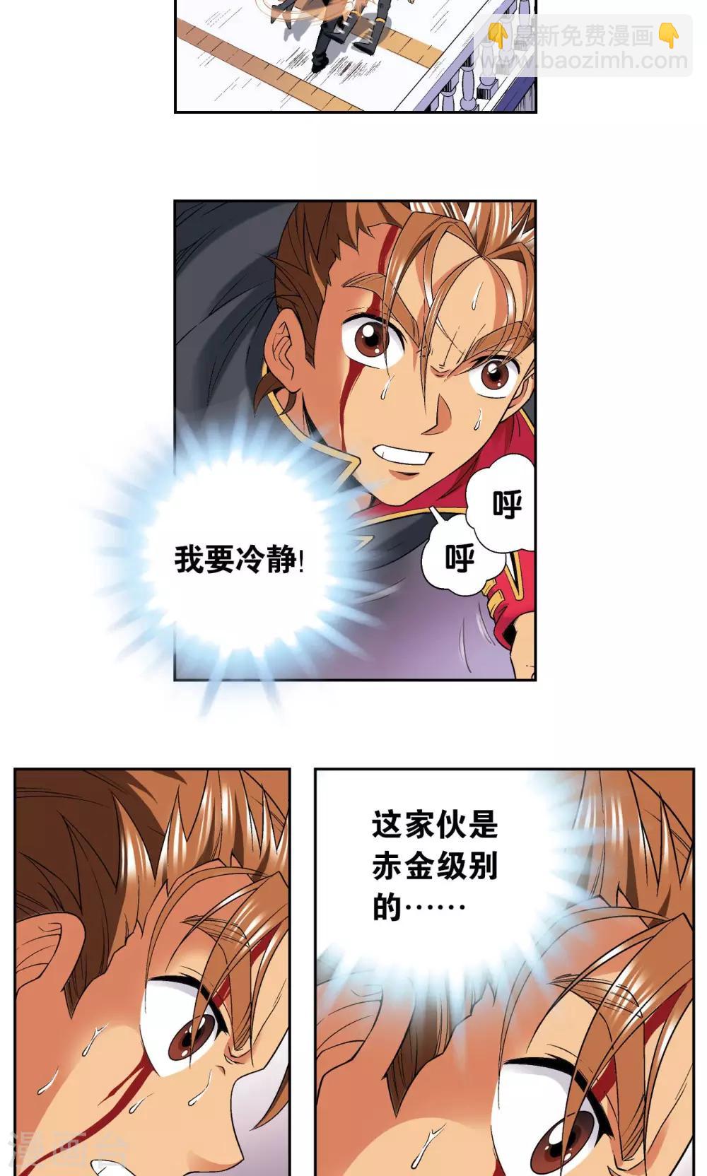 第108话 误入神宫35