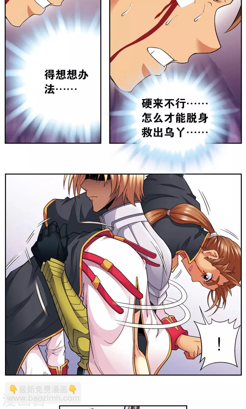 第108话 误入神宫36