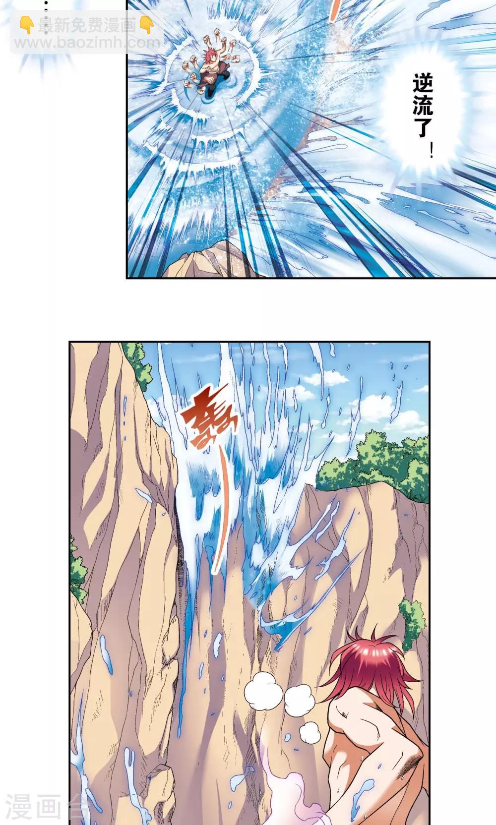 第108话 误入神宫4