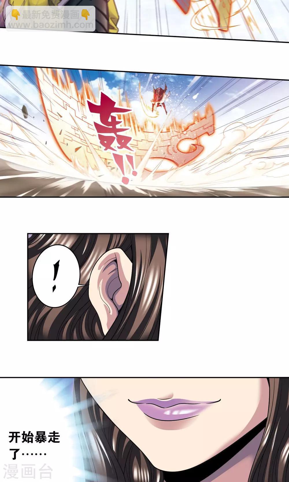第108话 误入神宫43