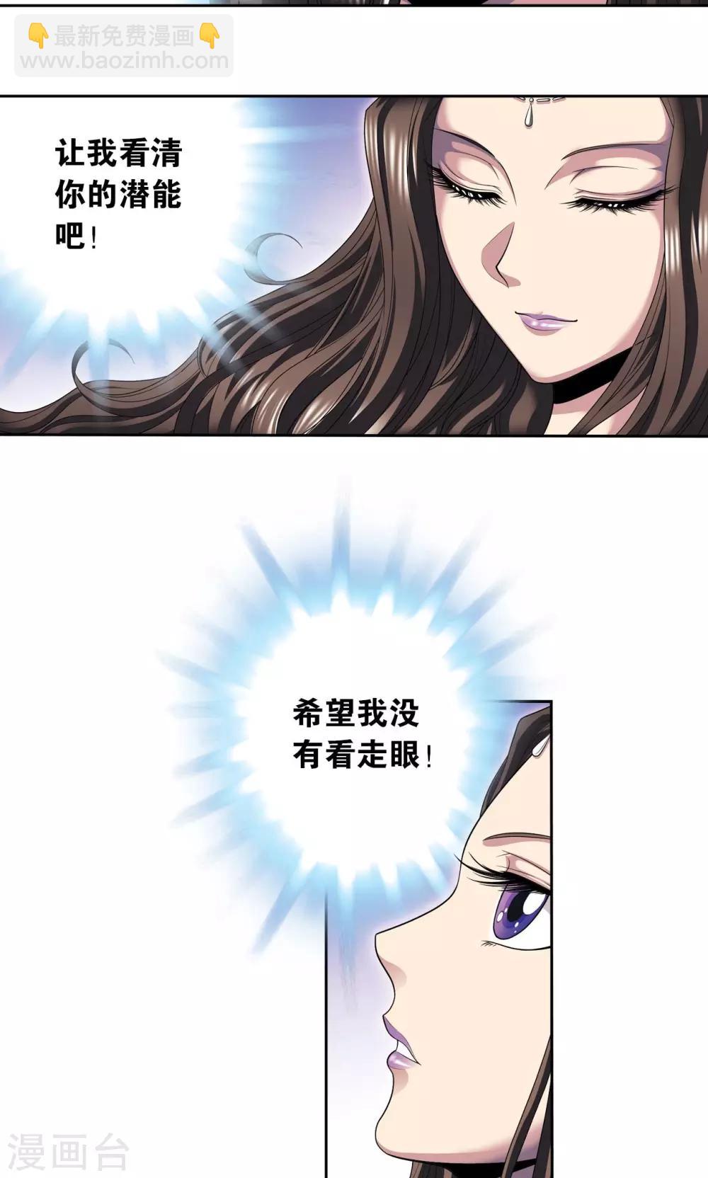 第108话 误入神宫44