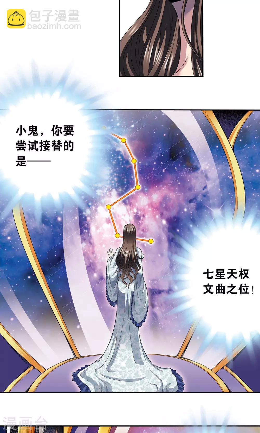 第108话 误入神宫45