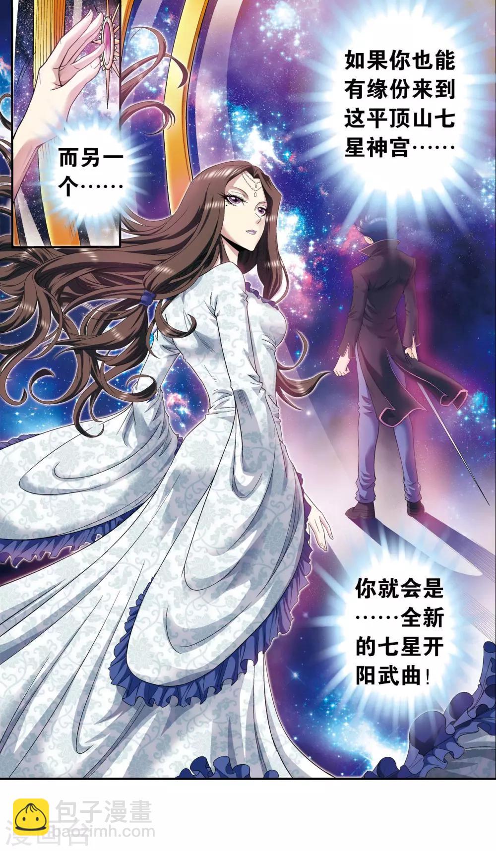 第108话 误入神宫46