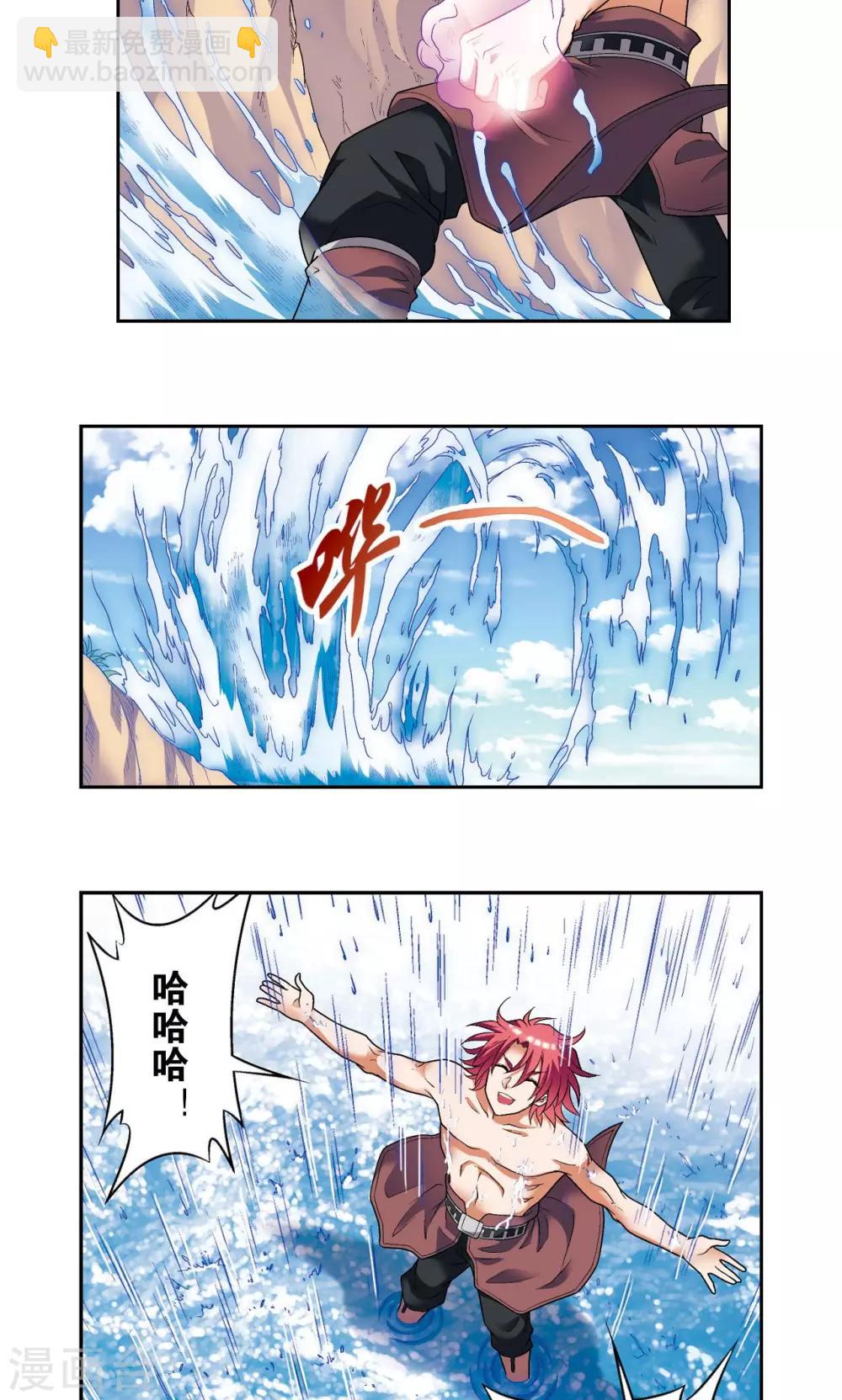 第108话 误入神宫5