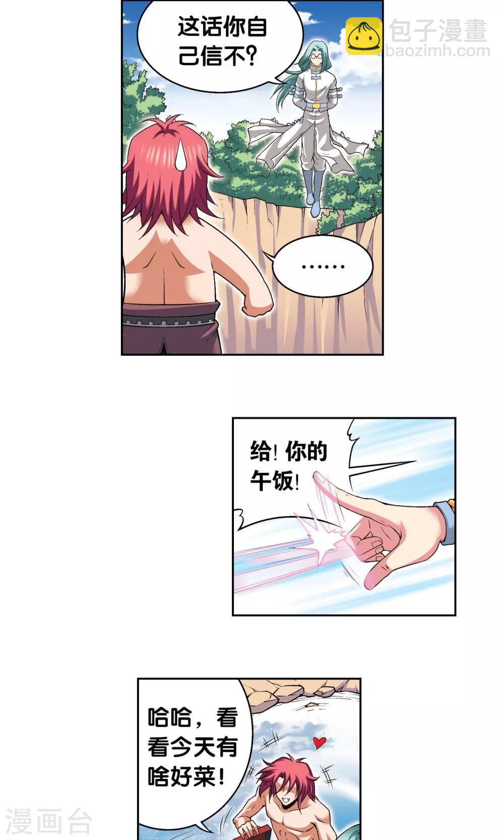 第108话 误入神宫8