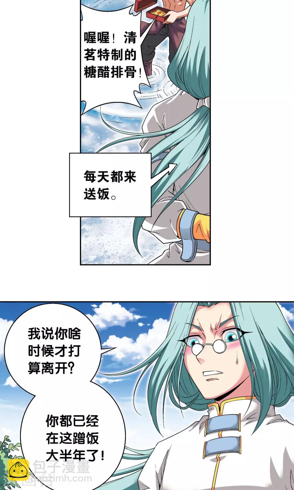 第108话 误入神宫9