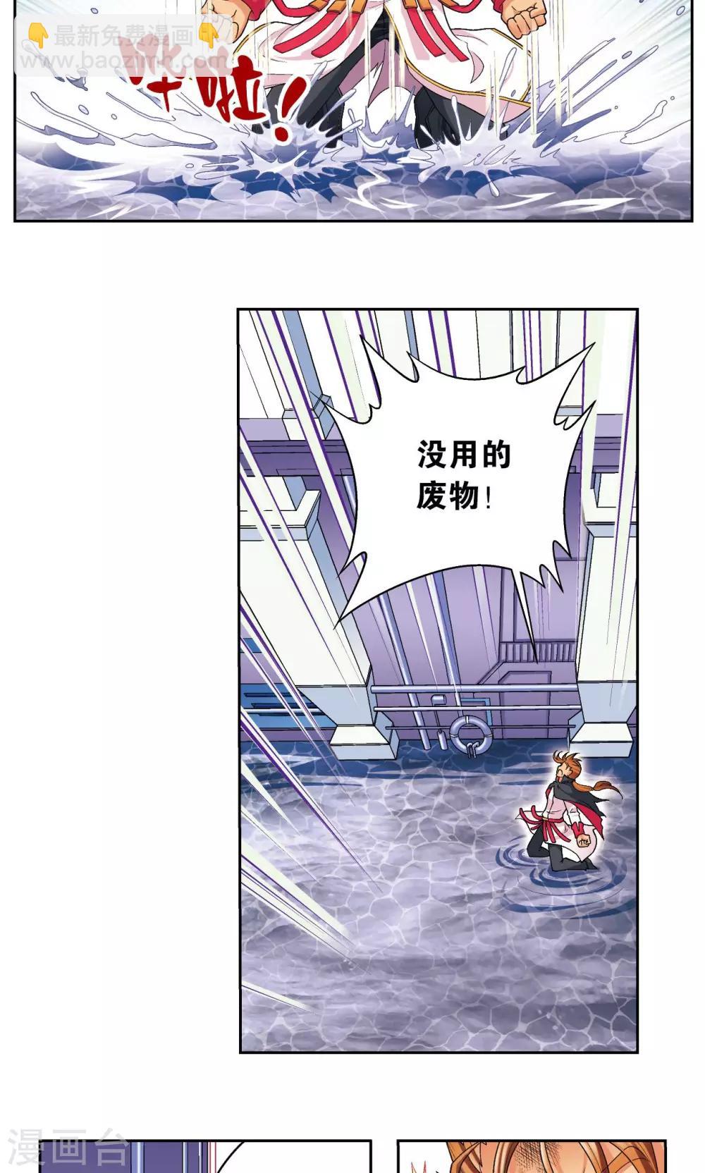 第109话 七星宫的囚犯10