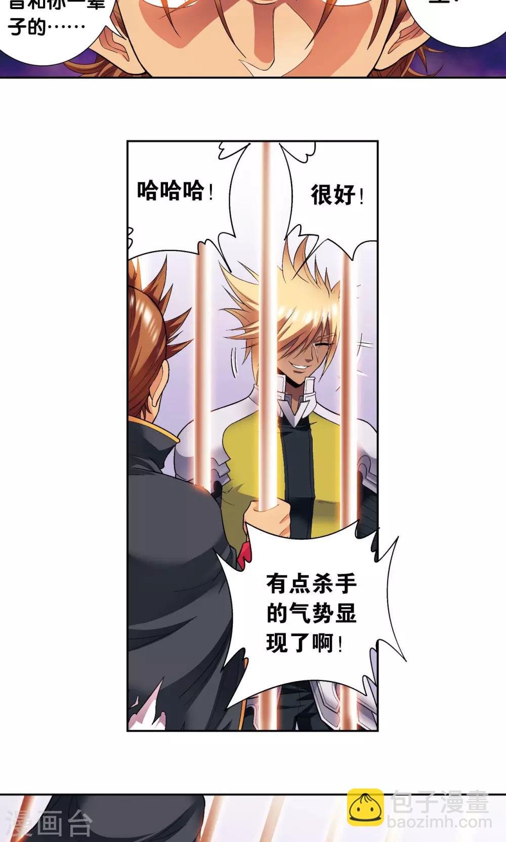 第109话 七星宫的囚犯19