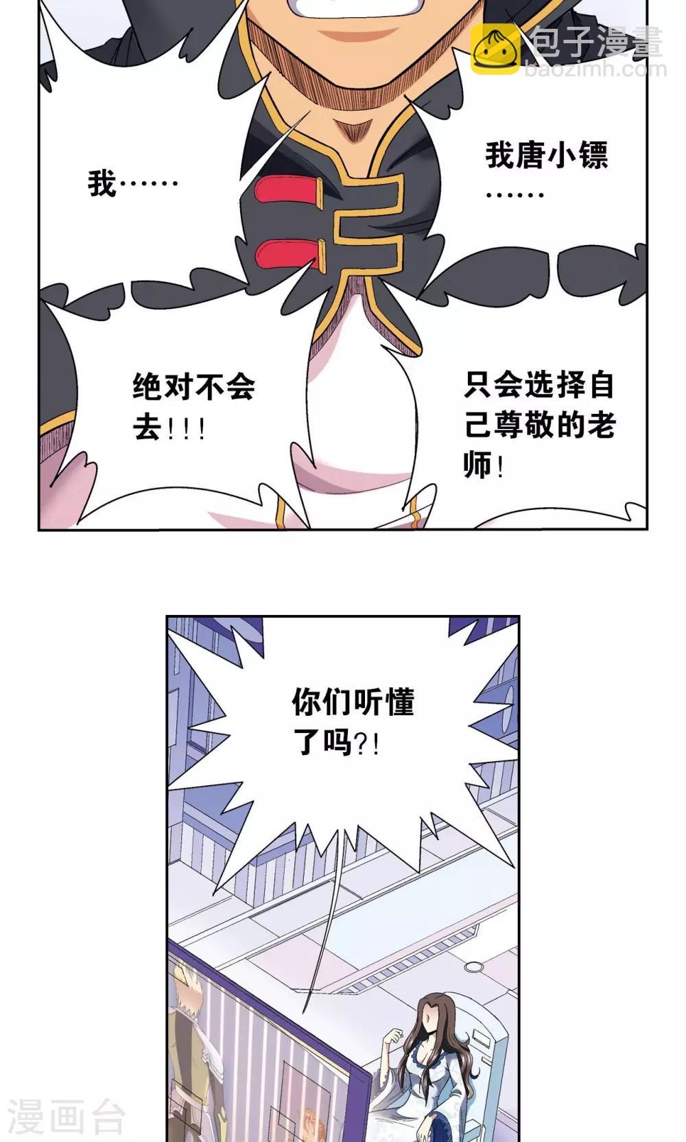 第109话 七星宫的囚犯21