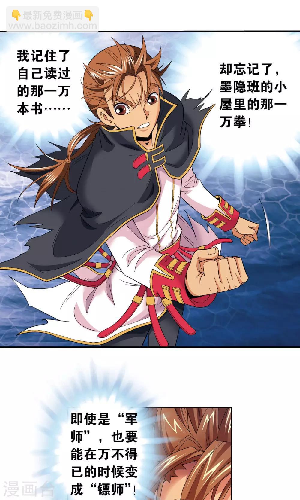 第109话 七星宫的囚犯23